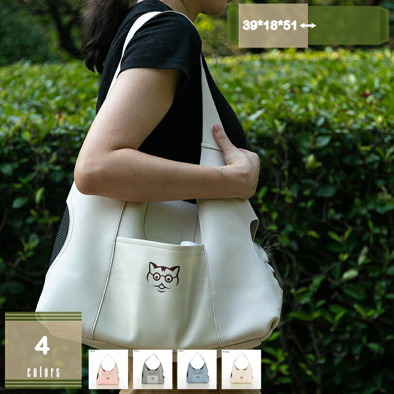 オシャレ 猫 キャリー バッグ 2way 犬 キャリー バッグ ペットキャリー バッグ ショルダー 中小型猫用 小型犬 うさぎ用 ペットショルダーバッグ 通気性 匂いがなし 丈夫な 車載/ドライブ/キャンピング/旅行/通院/災害避難用 mysco