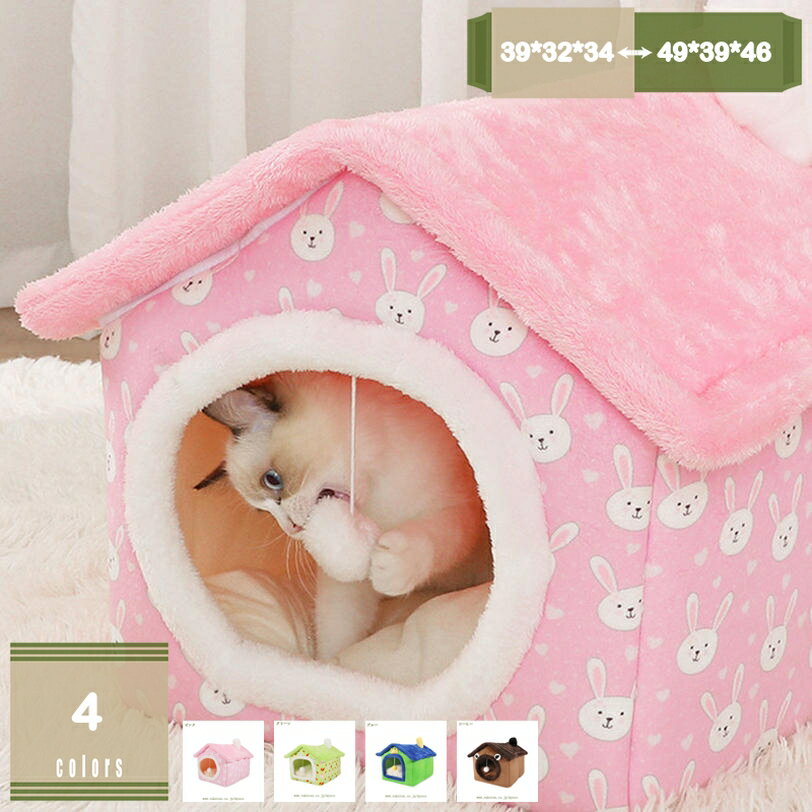 500円OFFクーポン ドーム型 ペットベッド 犬 猫 ベッド 冬 おしゃれ ハウス 暖かい ペット ふわふわ 犬..