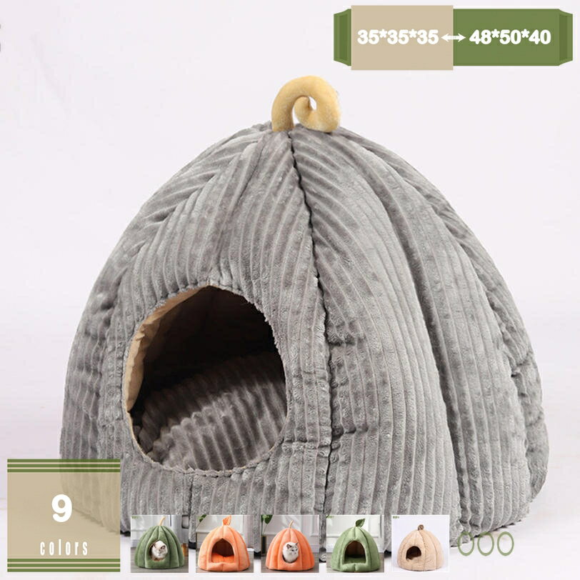 ペットベッド 犬 猫 ドーム型 ペットハウス 快適 ペットソファー ドーム型ベッド あったか ペットクッション 夏用マット 猫用 犬用ハウス クッション 寝床 冬寒さ対策 取り外し可能 洗える 滑り止め ふわふわ 猫 ベッド ペット用品 mysco