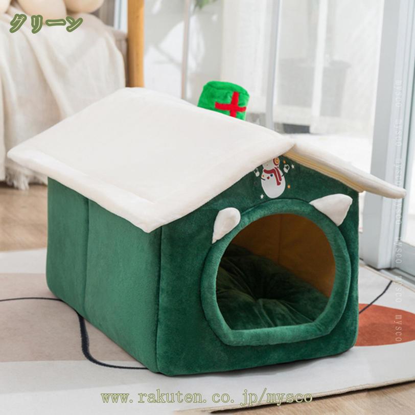犬 猫 ベッド ペットベッド ドーム ハウス マット ペットベッド 冬 折りたたみ クッション付き 猫ハウス 犬ハウス 室内用 洗える 毛がつかない 猫用ケージ 可愛い おしゃれ ドーム型 ペットハウス お昼寝 小型犬 中型犬用 ペットソファー mysco 2