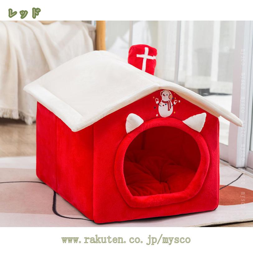 犬 猫 ベッド ペットベッド ドーム ハウス マット ペットベッド 冬 折りたたみ クッション付き 猫ハウス 犬ハウス 室内用 洗える 毛がつかない 猫用ケージ 可愛い おしゃれ ドーム型 ペットハウス お昼寝 小型犬 中型犬用 ペットソファー mysco 3