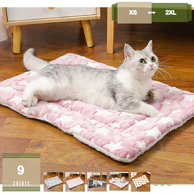 星柄 暖かい フリース ペット用ベッド マット クッション布団 可愛い ふわふわ ペット犬 猫 ブランケット毛布 秋冬 防寒 洗える ぐっすり眠る 快適 犬小屋 ケージ お部屋 車内 玄関 クーラー用 秋冬の防寒 暖か 犬猫ペット用 mysco