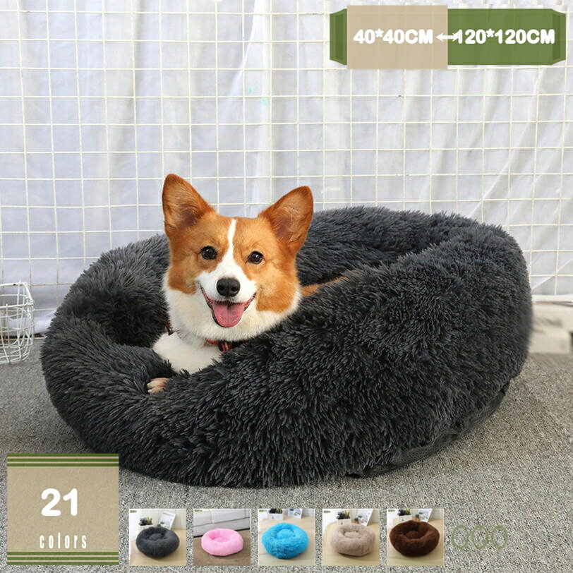 犬 ベッド 冬用 夏用 洗える お洒落 クッション マット 犬用ベッド 猫 ペット ドーナツ型 小型 中型 ぐっすり眠る ふわふわ 小中型犬ベッド 通気性いい ふわふわ 春秋用 ペット用品 寝床 水洗可 滑り止め付き 防湿 耐噛み 休憩所 廊下 mysco