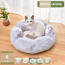 500円OFFクーポン ドーナツ型ペットベッド 通年 猫グッズ 犬グッズ 夏用 洗える 暑さ対策 冷感 通気性いい ふわふわ もこもこ オールシーズン 猫 犬 ...