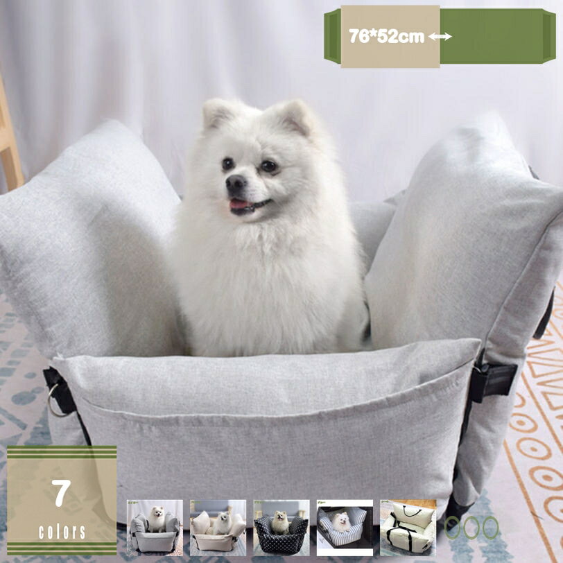 ドライブボックス ドライブベッド ペット 小型犬 中型犬 犬 猫 ペット用ベッド カーベッド 車載 ベッド 犬用ベッド 猫用ベッド 幼犬 成犬 老犬 ドライブ 行楽 お出かけ 手洗い可能 洗える 広々 ゆったり 後部座席 mysco