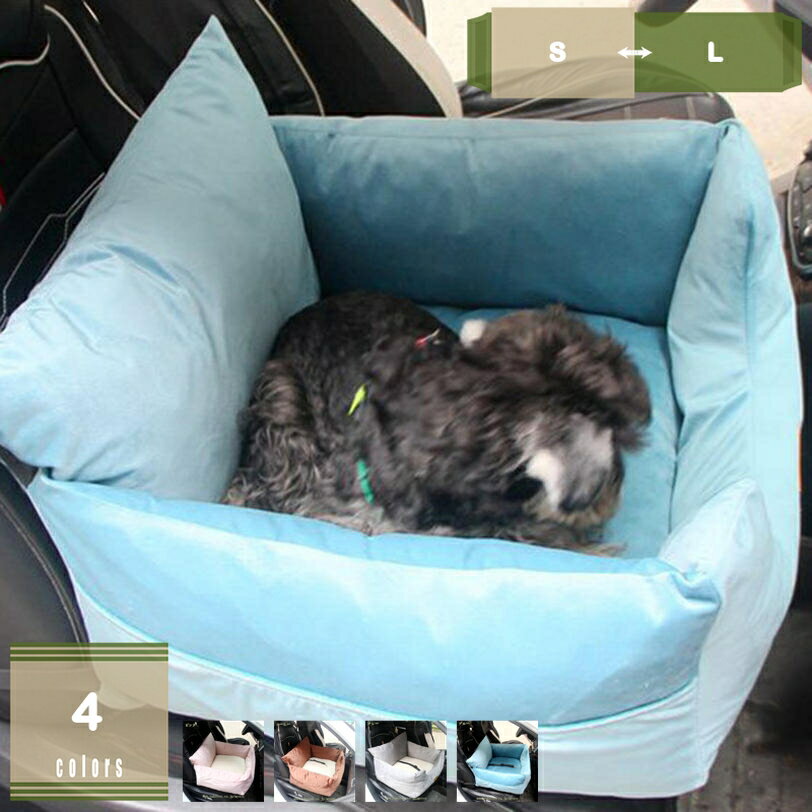 ワンちゃん用 ドライブベッド ドライブボックス 犬 いぬ イヌ 小型犬用 ペット ベッド ドライブキャリー ベッド用ドライブベッド 後部座席 飛び出し防止 車酔い防止 柔らかい 車用ペットシート カー用品 アウトドア mysco