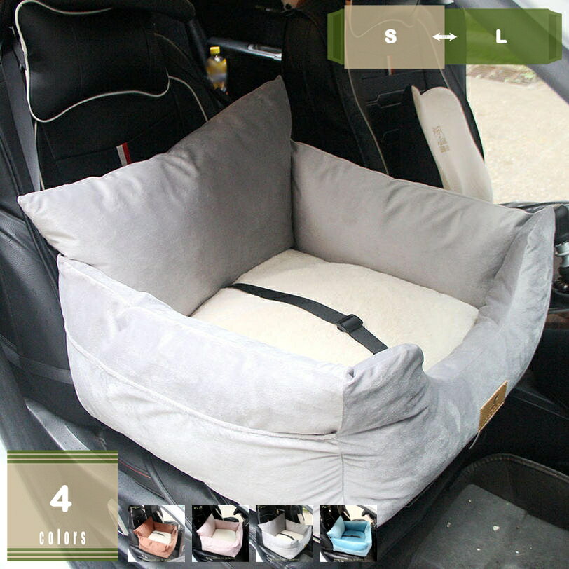 犬 小型犬 犬用ベッド 車 お出かけ アウトドア 防水 防汚 防災 ドライブ用品 通年 カー用品 ペットベッド おしゃれ ドライブベッド ドライブボックス 車用ペットシート カーベッド キャリーバッグ 飛び出し防止 通年 mysco