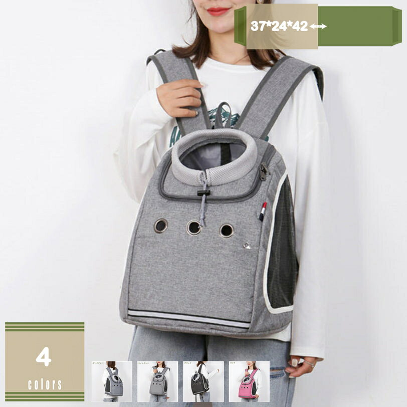 Knapsack Carrier - ペットキャリー リュック 猫 折りたたみ 猫キャリー リュック キャリーバッグ リュック ペットキャリーバッグ 犬 キャリー 犬 小型犬 通気性 メッシュ窓 調節可能 犬キャリーバッグ 散歩 電車 ドライブ 避難 防災 mysco