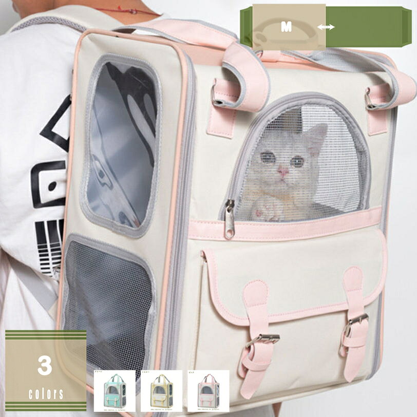 Knapsack Carrier - アウトドア ペットリュック 小型犬 リュック 犬 猫 小型ペット 猫 きゃりーバッグ 犬 猫用 ペット キャリー キャリーリュック 可愛い 6kg耐荷重 折りたたみ 底板付き メッシュ窓 通気性 旅行 お出かけ 散歩 mysco