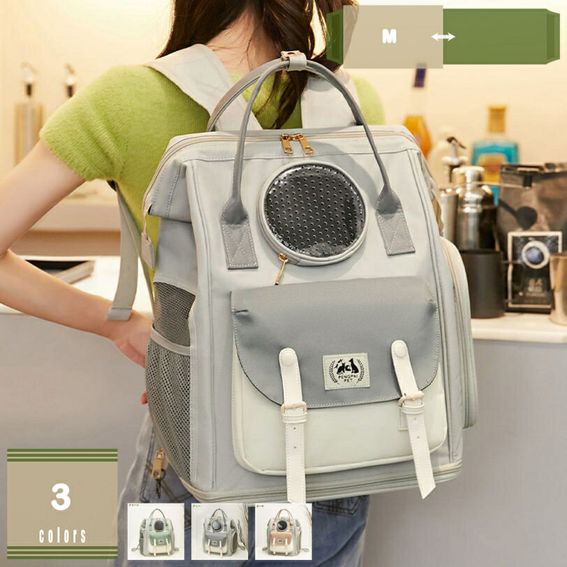 Knapsack Carrier - 犬 猫 リュック ペット リュック おしゃれ 猫 キャリー ペットキャリーリュック 折りたたみ 犬用 猫用 きゃりーバッグ リュック 超小型犬 小型犬 小動物用 旅行 通院 災害 避難 底板付き お出かけリュック バッグ mysco