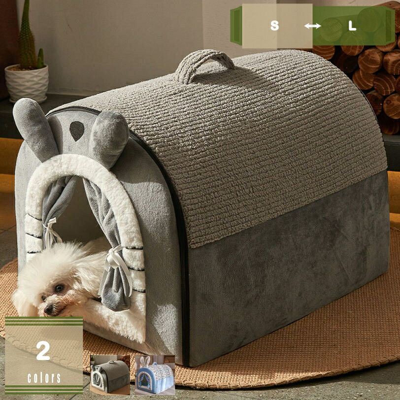 500円OFFクーポン 犬 ドーム ペットベッド 猫 犬 小型犬 中型犬 春 夏 ペットハウ...