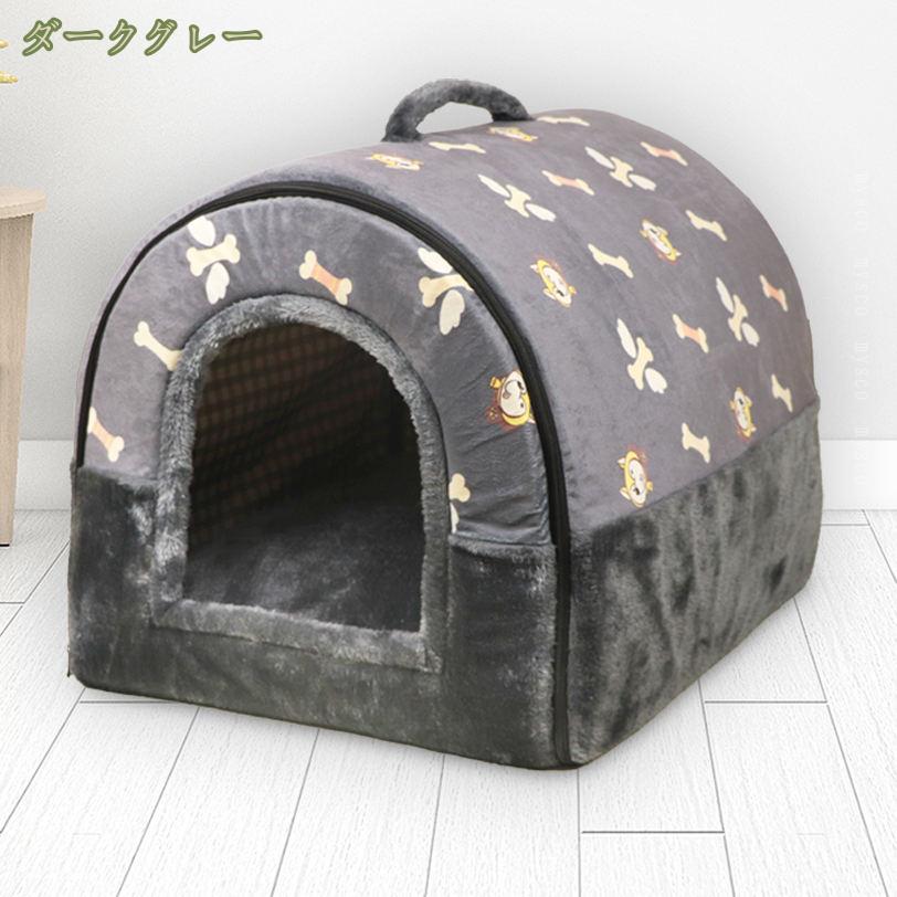 500円OFFクーポン ペットハウス ペットベッド ドーム型 2way 犬猫用 小型犬 室内用 折りたたみ可 ふわふわ クッション付き 犬小屋 屋根付き 猫 テント オシャレ 洗える オールシーズン 寝床 冷暖房 ホットカーペット対応 ペット用品 ベッド mysco