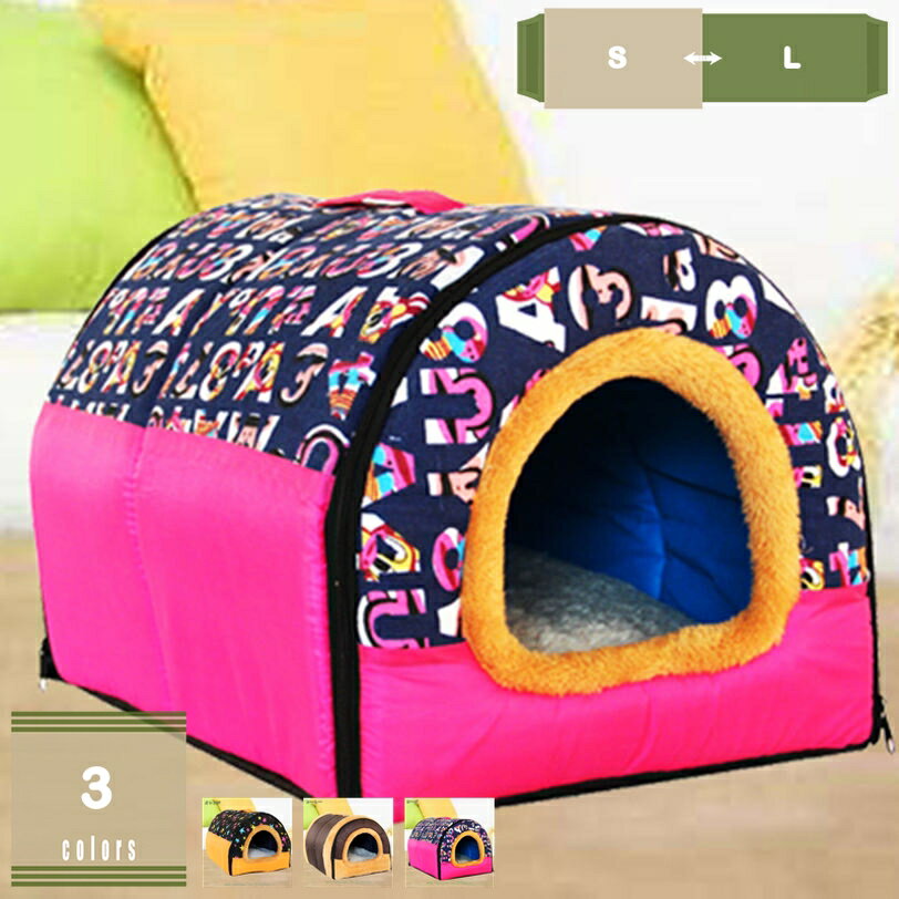 300円OFFクーポン 猫ベッド 猫ハウス ドーム型 2way 折りたたみ 星柄 犬小屋 犬 ベ ッド クッション 小型犬 キャットハウス ペット ベッド ふわふわ 暖かい ペットベッド ペットハウス 寒さ対策 保温防寒 滑り止め 取り出し可能 丸洗いOK mysco