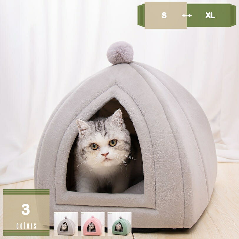 300円OFFクーポン ペットハウス 犬 猫用 ドーム型 2way 防寒 折りたたみ 室内用両用 ペットベッド 猫ベッド かわいい柔らか 折りたたみ 取り外し クッション付き 犬小屋 犬ハウス 猫ハウス 小型犬 あったか キャットハウス mysco