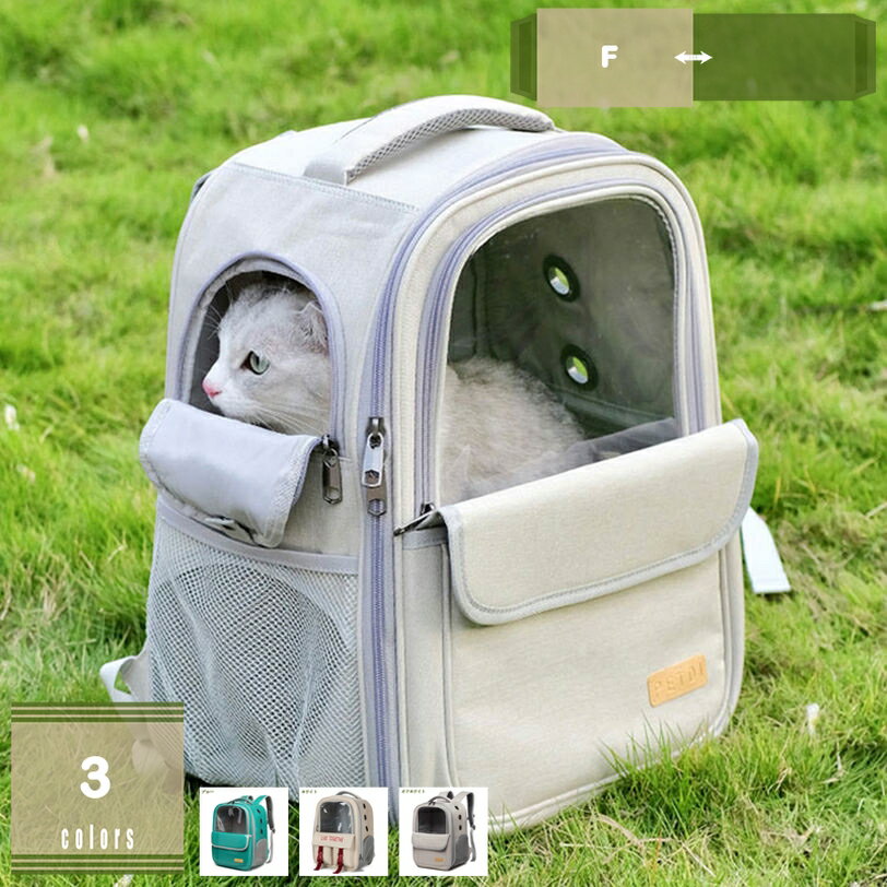 表地素材：キャンバス、メッシュ内部素材：キャンバス、メッシュ詰め物素材：ポリエステルサイズ F：長26x 幅20 x 高42cm 素材：メッシュ 適用対象：全種類の猫、小型犬、中型犬、子犬、子猫など幅広くご使用できます。【快適で通気性】メッシュが通気性とバッグ内の通気性を確保します。メッシュは引っかき傷や噛み付きに強く、ペットが簡単に破れることはありません。鼻づまりを感じることなく、ペットをより快適に飼うことができます。【便利な収納ポケットが付いたペットキャリーリュック】 多機能ポケット付きのペットキャリーリュック。ボルトやミニ扇風機、ペット用の様々な小物などが収納できる便利なポケット付きのペットキャリーリュックです。【長さ調節可能】ベルトにバックル付きで、長さ調節可能です。子供・大人を問わず、家族全員でご利用頂けます。背負うとき肩への負担も減軽でき、使いやすくておしゃれです。両手を解放させたので、自転車、バイクの移動・アウトドア・散歩・旅行・お出かけに最適で、さまざまなシーンで活躍します！【多用途】ドライブ/キャンピング/散歩/通院/旅行/避難などのお出かける際、持ち運びにも便利です。または折りたたみ式なので、ツールなしで簡単に収納します。使わない時にスペースを取らずに収納可能です。商品詳細 素材 素材：ポリエステル サイズ F：長26x 幅20 x 高42cm 特徴 【メッシュ窓で通気性抜群】 トップとフロント、側面のメッシュ窓があるので通気性抜群！ペットちゃんも外が見えるからリラックス♪ 【肩への負担を軽減】 人間工学に基づいたメッシュとクッションの二層構造設計。肩への負担を軽減させ、長時間背負っても疲れにくい！ 【両サイドに便利な収納ポケット付き】 大きめのメッシュポケットと多機能ポケット付き。水筒やミニ扇風機、ペット用の様々な小物などが収納できる便利なパケットです。 【優れた安全性】 全てのファスナーがロック式になっておりますす。底部に滑り止めが付き、安定性が良く形も崩れにくいです。 注意 ★ 本体のサイズがちょっと大きいので、簡易な包装でお送りいたします。 ▼お使いのモニターによっては、実際の色と若干異なって見える場合があります。 ▼実寸は素人採寸ですので、多少の誤差はご了承願います。 キーワード検索：ペットキャリーバッグ 猫 犬 キャリーバッグ リュック ペット リュック 折りたたみ 猫 きゃりーバッグ りゅっく 猫用キャリーリュック リュック ペットきゃりーバッグ ペットバッグ 犬 きゃりーバッグ メッシュ窓 通気性抜 ドライブ以下内容は照会専用であり、製品詳細説明ではありません。実際の状況ペットベッド 猫 犬 クッション モチモチ3D綿 ふわふわ暖か リバーシブル通年 洗える Sサイズ ネイビー3色 柔らかい イヌ 猫ベッド 動物用品 洗濯可能ペットベッド 犬 ベッド ペットクッション ネコ いぬ スクエア型 ソファ マット 猫用 犬用ハウス 寝床 通気性いい 通年タイプ 夏 休憩所 暑さ対策犬用 だっこひもペットキャリーバッグ お散歩バッグ 首にやさしい スリング犬用 猫用 おんぶひも 小型犬用 装着簡単 両手解放 メッシュ付 アウトドア犬 猫 抱っこひも ペット キャリーバッグ キャリー リュック おんぶひも 小型犬 おしゃれ 散歩 スリング ダックス チワワ ペットキャリーバッグペットバッグ ペット抱っこバッグ リュック型 ペット用 抱っことおんぶ兼用バッグ キャリー 肩パット付き 抱っこバッグ スリング 通気 おんぶ紐ペットベッド 犬 ベッド 耐噛み素材使用 柔らかい 小型犬/中型 ペット イヌ用 猫マット ネコ用 ソファ 取り外せるカバー 洗える 四季通用 ペットマット