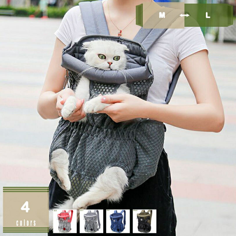 500円OFFクーポン 犬用 猫用 だっこひも ペットキャリーバッグ お散歩バッグ 首にやさしい スリング リュック型 おんぶひも アウトドア 旅行 災害用 オシャレ 犬抱っこ紐 小型犬猫 中型犬猫 バッグ 通気性 両手解放 弾性満々通気よい mysco