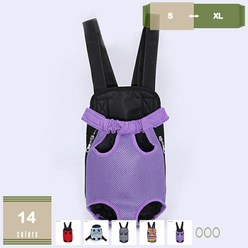 ペット用キャリーバッグ 犬抱っこ紐 小型犬 中型犬 ペット用だっこひも 犬抱っこ 猫抱っこ 猫抱っこバ..