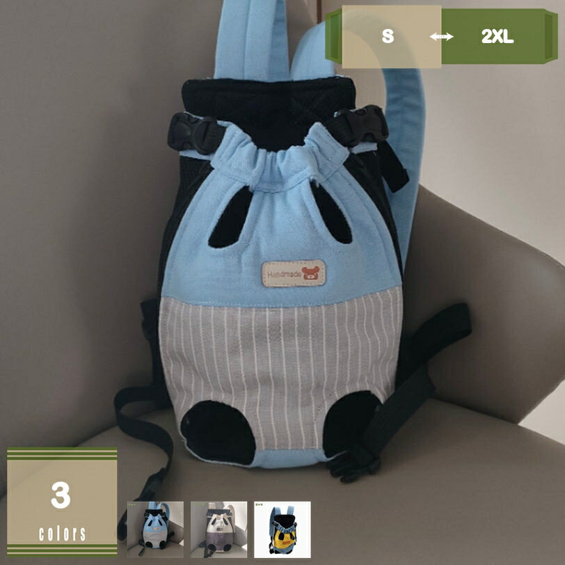 犬用 だっこひも ペット用 キャリーバッグ ペットおんぶひも 小型犬 猫 キャリーバッグ 猫抱っこバッグ かわいい お散歩バッグ 両肩クッション入り 飛び出し防止 軽量 通気 メッシュ お出かけ アウトドア 旅行 両手解放 mysco