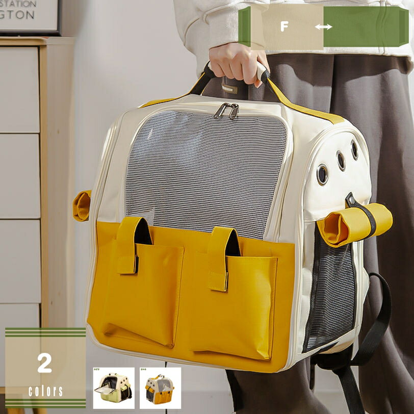 表地素材：キャンバス、メッシュ内部素材：キャンバス、メッシュ詰め物素材：ポリエステルサイズ F：長38x 幅26 x 高39cm 素材：メッシュ オックスフォード 適用対象：全種類の猫、小型犬、中型犬、子犬、子猫など幅広くご使用できます。【通気性と大空間】いいメッシュなので、中のペットちゃんの様子がよく見えるし、お外の日光や新鮮な空気にペットちゃんも快適です。大きな内部空間は、ペットは移動の自由を回すことができ、ペットが落ち込んで感じることはできません。【多用途】ドライブ/キャンピング/散歩/通院/旅行/避難などのお出かける際、持ち運びにも便利です。または折りたたみ式なので、ツールなしで簡単に収納します。使わない時にスペースを取らずに収納可能です。【長さ調節可能】 肩紐の長さ調節もできるので、犬の介護・お出かけ・自転車移動など様々な場面で使えて便利です。お出かけにワンちゃんを抱っこして、使いやすくておしゃれなキャリーバッグです。【便利な収納ポケットが付いたペットキャリーリュック】 多機能ポケット付きのペットキャリーリュック。ボルトやミニ扇風機、ペット用の様々な小物などが収納できる便利なポケット付きのペットキャリーリュックです。商品詳細 素材 素材：オックスフォード サイズ F：長38x 幅26 x 高39cm 特徴 【メッシュ窓で通気性抜群】 トップとフロント、側面のメッシュ窓があるので通気性抜群！ペットちゃんも外が見えるからリラックス♪ 【肩への負担を軽減】 人間工学に基づいたメッシュとクッションの二層構造設計。肩への負担を軽減させ、長時間背負っても疲れにくい！ 【両サイドに便利な収納ポケット付き】 大きめのメッシュポケットと多機能ポケット付き。水筒やミニ扇風機、ペット用の様々な小物などが収納できる便利なパケットです。 【優れた安全性】 全てのファスナーがロック式になっておりますす。底部に滑り止めが付き、安定性が良く形も崩れにくいです。 注意 ★ 本体のサイズがちょっと大きいので、簡易な包装でお送りいたします。 ▼お使いのモニターによっては、実際の色と若干異なって見える場合があります。 ▼実寸は素人採寸ですので、多少の誤差はご了承願います。 キーワード検索：ペットキャリーバッグ 猫 犬 キャリーバッグ リュック ペット リュック 折りたたみ 猫 きゃりーバッグ りゅっく 猫用キャリーリュック リュック ペットきゃりーバッグ ペットバッグ 犬 きゃりーバッグ メッシュ窓 通気性抜 ドライブ以下内容は照会専用であり、製品詳細説明ではありません。実際の状況小型犬・チワワやトイプードルにもピッタリの小さ目サイズ Sサイズ 犬 猫 犬用 猫用 犬用品 猫用品 ベッド クッション 秋 冬 冬用 秋冬 愛犬 おしゃれ 小型犬寝袋 猫ハウス ふんわり 寒さ対策 お洒落 小型犬 猫用寝袋 ペットベッド クッション ドーム型 小屋 ハウス 小動物用 防寒保温 取り外し可 Lサイズ ふわふわ 秋冬犬猫用 抱っこ紐 犬スリング 抱っこひも ペットキャリーバッグ ペットリュック ペットリュックサック ペットキャリーケース 2way 散歩 キャリーバッグ犬用 だっこひも ペット用 キャリーバッグ ペットおんぶひも 小型犬 猫 キャリーバッグ 猫抱っこバッグ かわいい お散歩バッグ 両肩クッション入り犬用 猫用 だっこひも ペットキャリーバッグ お散歩バッグ 首にやさしい スリング リュック型 おんぶひも アウトドア 旅行 災害用 オシャレ 犬抱っこ紐犬用ベッド 猫用ベッド 寝袋 クッション ペットベッド 三角 おしゃれ おもちゃ ボール付き あったか 猫 犬 寝ぶくろ 寝袋 クッション ペットベッド マット