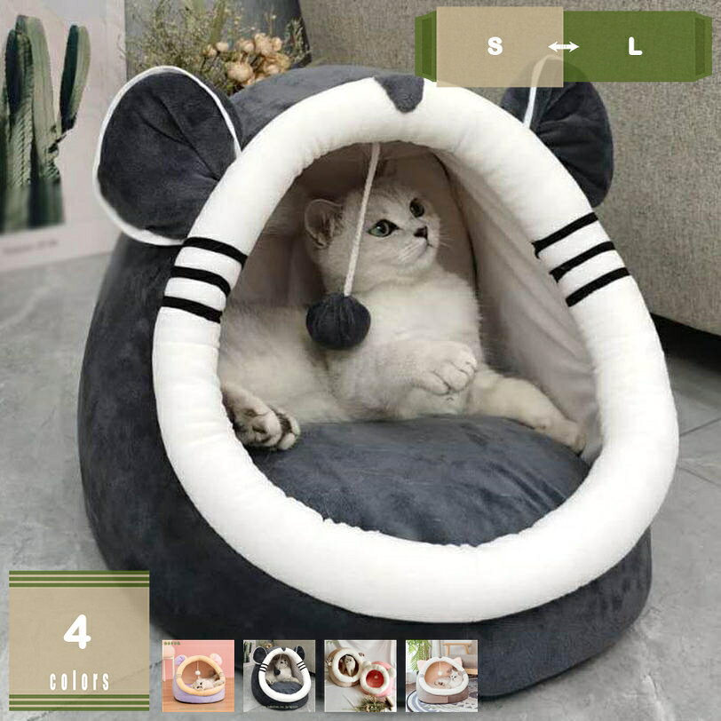 1000円OFFクーポン 猫 ベッド 冬 猫 ハウス 犬 ベッド 猫 ベッド ドーム型 犬 ベッド ドーム 犬小屋 小型犬 キャットハウス 小動物用 ふかふか モコモコ 保温防寒 暖かい 安眠 ぐっすり眠れる 犬猫 兼用 寒さ対策 洗える 綿質 ペット用品 mysco