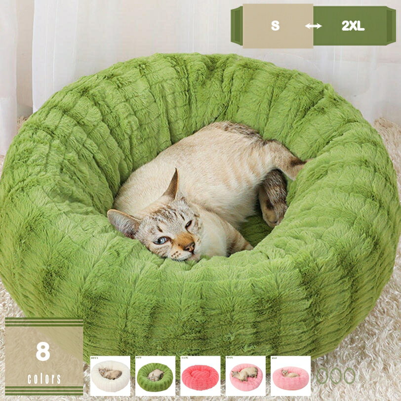 SmalSize L - ペットベッド 猫 ベッド 犬ベッド クッション ふわふわ 猫ハウス ラウンド型 保温防寒 もこもこ 暖かい 滑り止め 小型犬用ベッド 四季通用 エアコン対策 ペットソファ 洗える 猫のベット ペットクッション インテリア mysco