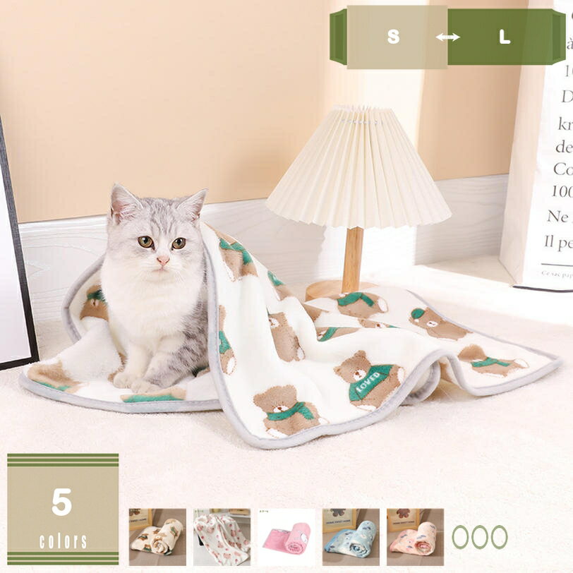 500円OFFクーポン ペット用 ブランケット ペットマット フランネル ブランケット ネコちゃん 毛布 犬猫..