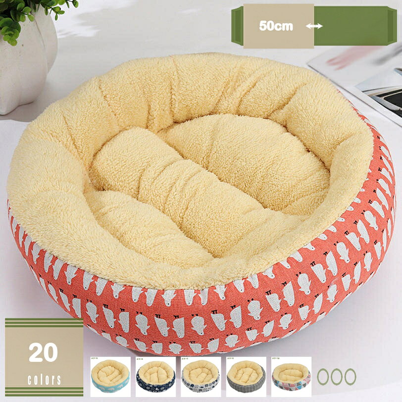 300円OFFクーポン 犬ベッド 猫ベッド ふわふわ 丸型 クッション もふもふ ラウンド型 ペットベッド ぐ..