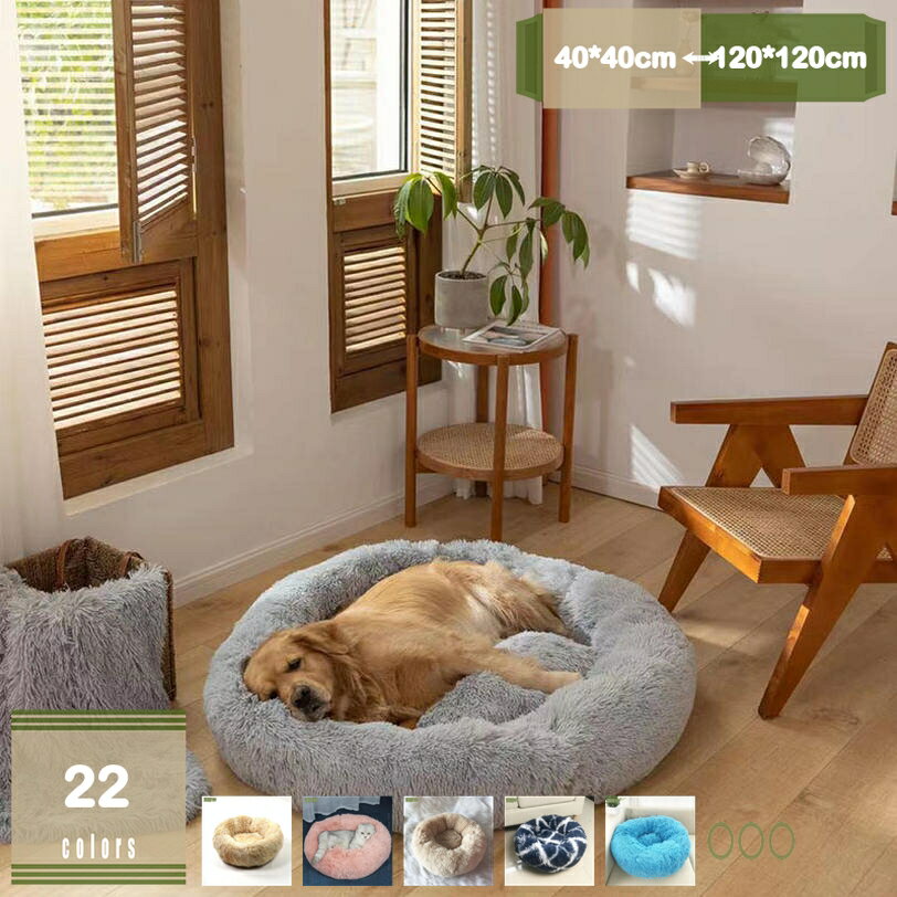 300円OFFクーポン ペットベット 小型犬 猫 小動物用 ペットクッション ペットソファー ソフトマット 丸型 かわいい 柔らか ペットクッション 通年タイプ 暑さ対策 暖かい 滑り止め 防寒 寒さ対策 洗濯可能 耐噛み素材使用 猫用ベッド mysco