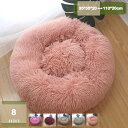 300円OFFクーポン 猫 ベッド 犬 ベッド ペットベッド ペットクッション 丸型 ペットソファー 夏秋用 通気性いい 暑さ対策 滑り止め 寒さ対策 通気性 洗濯可能 猫用 小型犬用 通年適用 猫のベッド夏用 豪華 オシャレ ぐっすり眠る 夏用ベッド mysco