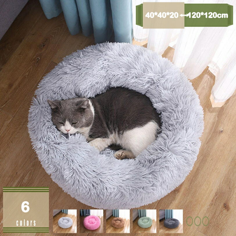 猫 べッド 犬 ベッド 冬 オシャレ 猫用ベッド クッションマット ふわふわ ペットベッド 耐噛み 滑り止め 洗える ペット用 かわいい あたたかい 綿の増分 保温防寒 寒さ対策 通年適用 犬 猫 ケージ用 ペットソファー mysco