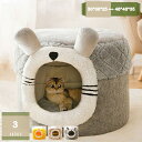 犬ベッド 犬ハウス 犬小屋 犬のハウス 猫ハウス 猫ベッド 室内 ペットベッド ドーム型 お洒落 かわいい 通年タイプ 折りたたみ 2way クッション 取り外...