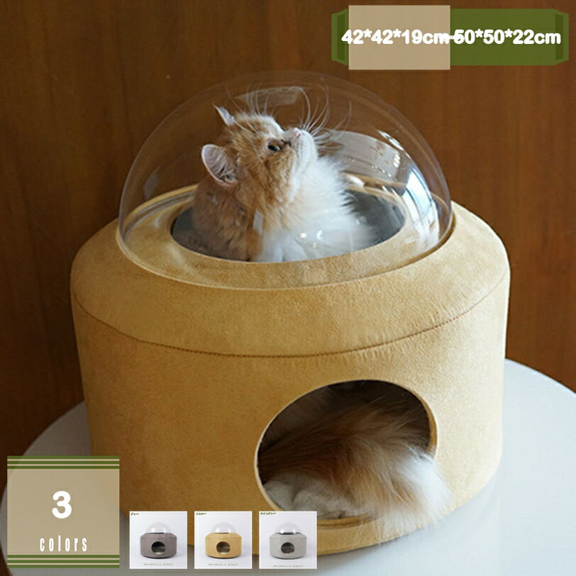 SmalSize L - 1000円OFFクーポン 猫 べッド ドーム型 猫 ハウス クッション付き ふわふわ 犬 ベッド ドーム ホットカーペット対応 2way 折りたたみ可能 冬夏両用 小型犬/猫用 オールシーズン用 滑り止め 室内用 洗える 高弾力材質 猫のドーム型ハウス mysco