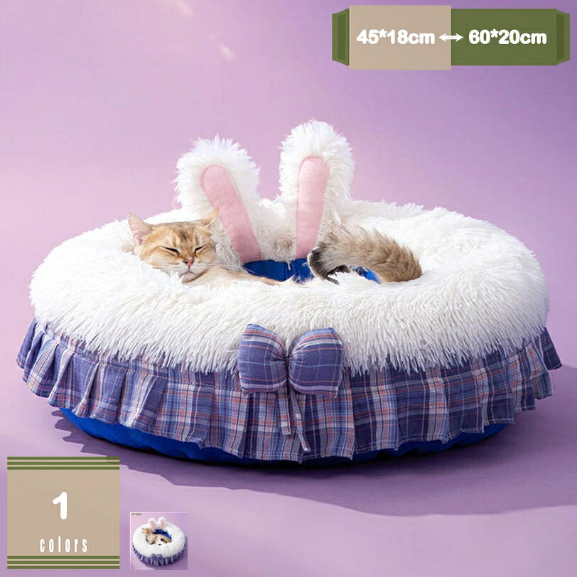 500円OFFクーポン 猫ベッド 通年 犬 ベッド ラウンドベッド ネコ 洗える ペットベッド 円型 小型犬・猫用 犬 クッション 枕付き 滑り止め オールシーズン 冬用ベッド ぐっすり眠る 暖かい 冬寒さ対策 ケージ用 可愛い 猫ベッド夏用 mysco