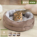 500円OFFクーポン 猫ベッド 犬用ベッド ペットベッド ペットソファー ペットクッション 寒さ対策 枕付き クッション性が 高反発 猫 小型犬 中型犬 高齢犬 多頭飼い 耐噛み素材使用 滑り止め 洗濯可能 ペット用ベッド 犬クッション mysco