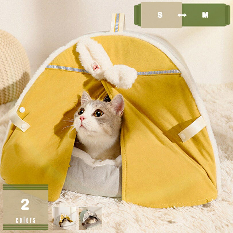 乐天商城 - ペットハウス ペット テントベッド ドーム型 猫犬ベッド 猫クッション ソファ お姫様風 暖かい休憩所 可愛い 柔らかい 防寒 ぐっすり眠れる ドーム型ペットハウス 室内 両面用クッション 四季通用 小型犬 猫用 mysco