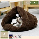 500円OFFクーポン 猫 ベッド ペット用寝袋 通年 保温防寒 あったか 冬用 洗える ドーム型猫ハウス 小型犬 猫用 多機能 秋冬用 犬猫ベッド もこもこ あったか ぐっすり眠れる 猫ハウス 寝袋 室内用洗える ネコベッド ネコ いぬ 猫寝床 ウサギ 猫犬小動物用 mysco