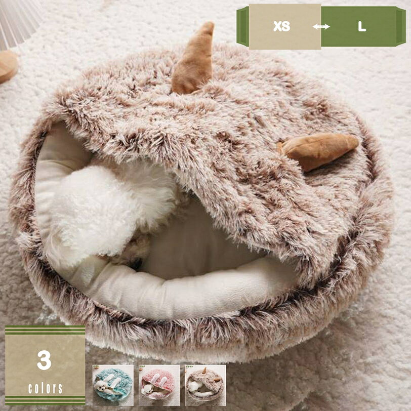 犬 ベッド 寝袋 犬 もぐる 犬ベッド ペット ペットベッド 犬用 猫 猫用 布団 ベット ペットベット クッション おしゃれ 犬グッズ あたたかい 春夏 ふとん ハウス ペットハウス シンプル ふかふか かわいい 可愛い ペット用品 グッズ 無地 mysco