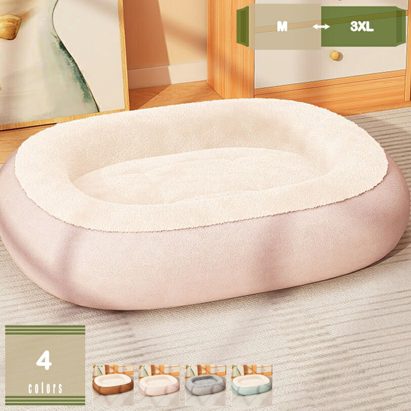 犬ベッド 丸形 ペットベッド ふわふわ ペットクッション 冬 猫 クッション 大きめ 寝床 小型犬 暖かい ペット ベッド 洗える ドッグクッション 犬 ベット おしゃれ ペットマット 猫用ベッド 通年 寒さ対策 ぐっすり眠る mysco