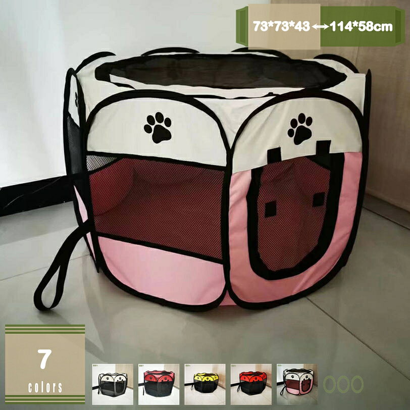 1000円OFFクーポン ペットサークル 猫 折畳み ドッグハウス 犬ケージ 小型犬 小動物 うさぎ 八角形 折り畳みペットサークル メッシュサークル 猫 犬 兼用 プレイサークル ペットケージ 軽量 持ち運び 室内 アウトドア キャンプ お出かけ用品 mysco