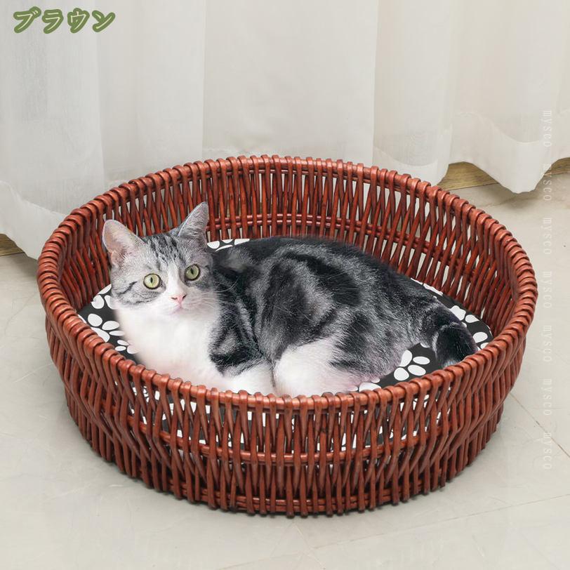 500円OFFクーポン ペットベッド 夏用 猫ハウス ラタン藤編み 通気性 通年利用 ねこ キャットハウス イヌ 小型犬 いぬ うさぎ 小動物用ケージ ラタンかご 洗える クール ひんやり お洒落 編み物 手編み 寝台 休憩所 ペット用品 mysco