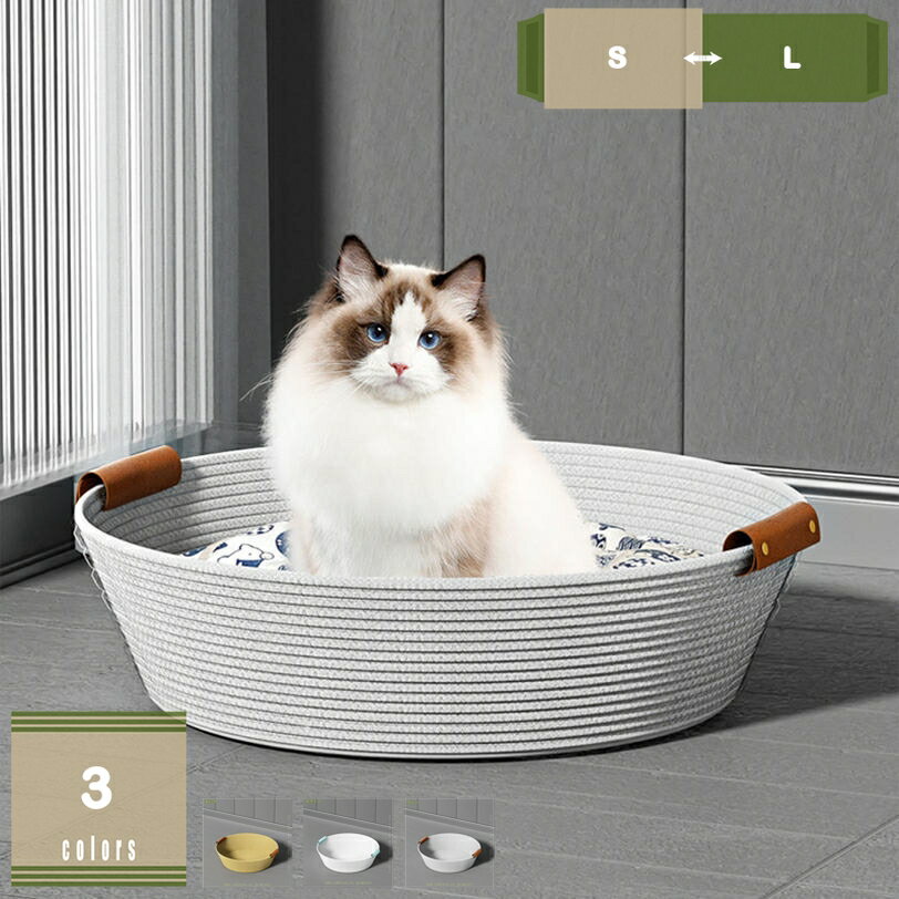 ペットベッド 猫ベッド 犬ベッド ラタン かご 藤編み 柳枝編み 小動物用ケージ 藤かご 夏用 ござ付き マット 籐 かご 通気性 丈夫 耐噛み 手入れ簡単 耐久性 安眠 リラックス休憩 四季通用 犬用 猫用 天然素材 mysco