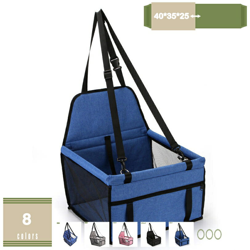 500円OFFクーポン ペット用 ドライブボックス 猫 小型犬 ペット ペットベッド ドライブベッド 飛び出し防止 折り畳み可小型犬用 お手入れ簡単 水洗い 可能 ペット おでかけ 夏用 車載用 カー用品 ペット用キャリー 旅行 お出かけ用品 mysco