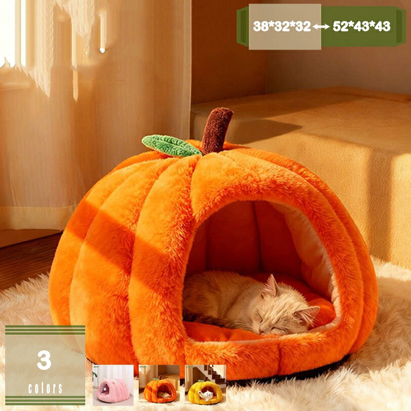 1000円OFFクーポン 犬 猫 ベッド ドーム ペットベッド ドーム型 ペットハウス 2way 折りたたみ可 犬猫用 室内用 冬用 ふわふわ 洗える クッション付き 犬用ベッド 犬小屋 屋根付き 猫ハウス 犬 ハウス ペットベッド 大型犬/中型犬/小型犬 オールシーズン mysco