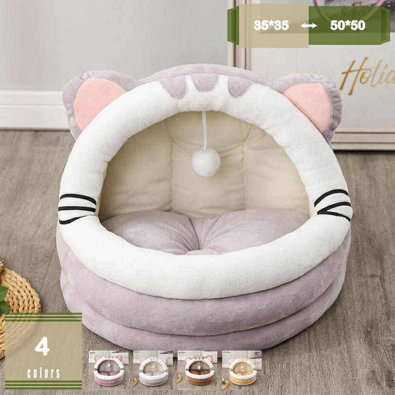 猫用ベッド ドームハウス ふかふか クッション 保温 水洗い可能 小型犬対応 ペット用品 ペットベッド ドーム型 ペットハウス ペット用品 洗える 犬 猫 ふわふわ 頑丈 ぐっすり眠れる オールシーズン プレゼント mysco