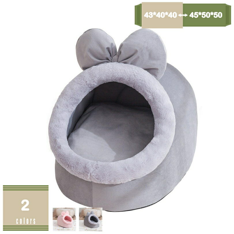 300円OFFクーポン ペットベッド ペットハウス 犬ベッド ドーム型 わんこハウス 犬舎 ペットマット クッション 柔らかい あったか 暖かい 保温 安眠 小動物用 猫ハウス 冬 通年利用 小型犬 取り外し 洗える かわいい おしゃれ インテリア mysco