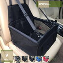 780円OFFクーポン ペット用 ドライブボックス 車用ペットシート 10kgまで 犬 猫 小/中 型 ペット通用 ドライブベッド ペットシート 後部座席 水洗...