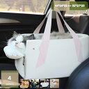 1000円OFFクーポン 犬 車ドライブボックス ペットベッド 柴犬 車用ペットシート ペットキャリーバッグ ペット用ドライブシート 飛び出し防止リード付き 折畳み式 小型犬 中型犬 猫用 お出かけ 車載用 車酔い防止 カー用品 ペット用ドライブボックス mysco