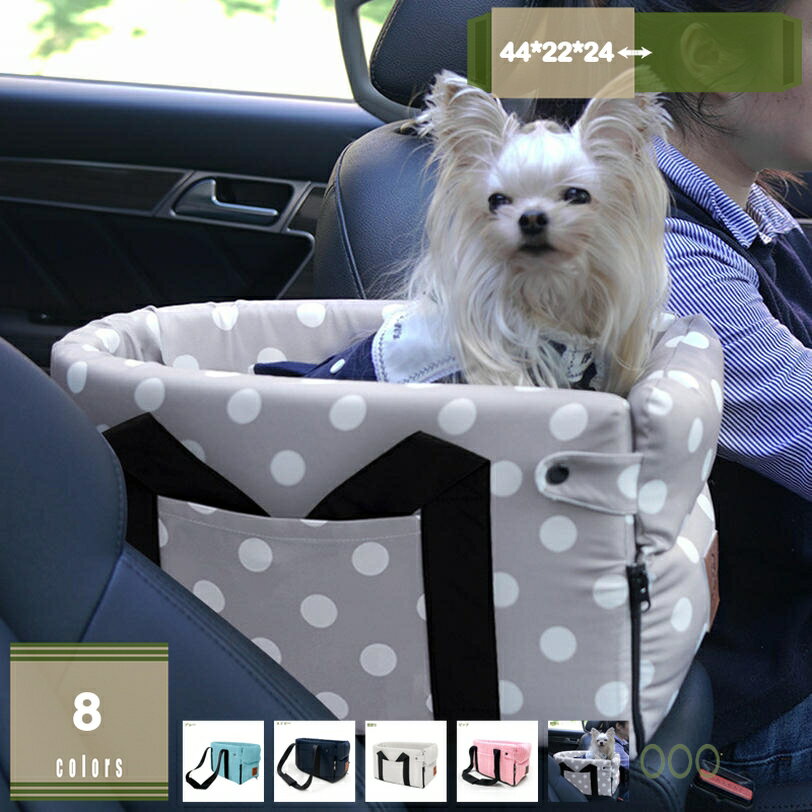 1000円OFFクーポン ペット用 ドライブボックス 柴犬 小型犬 猫 ペット ドライブシート 飛び出し防止 ペットベッド お手入れ簡単 水洗い可能 ペット おでかけ 車載用 カー用品 飛び出し防止 リード付き 車酔い防止 洗濯可能 おでかけ くるま用品 mysco