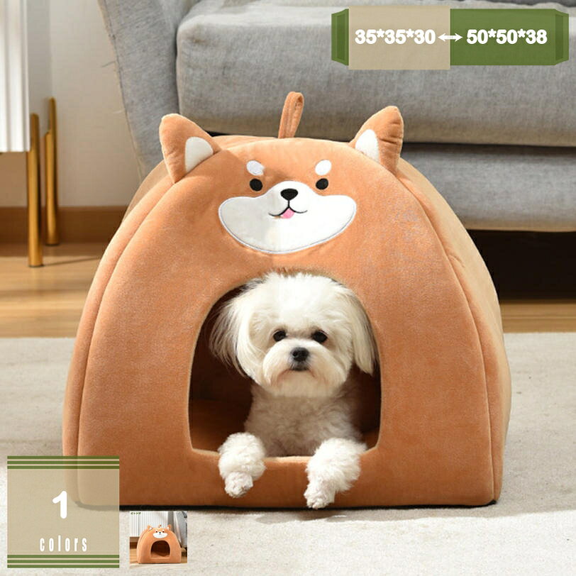 500円OFFクーポン 犬ハウス 冬 犬用ハウス ドーム型 猫ハウス 室内用 猫ベッド ドーム ペットベッド 犬用小屋 ペット用クッション 大きい 猫 ベッド 暖かい 犬 ハウス 猫小屋 クッション ペット用品 夏冬兼用 冬寒さ対策 滑り止め 小型犬用 mysco