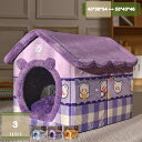 780円OFFクーポン 猫用ハウス 猫 ベッド ドーム型 ペットベッド 犬用ベッド 丸洗い 春夏秋冬 四季 保温防寒 犬 猫 暖かい ペット ネコベッド 犬小屋...